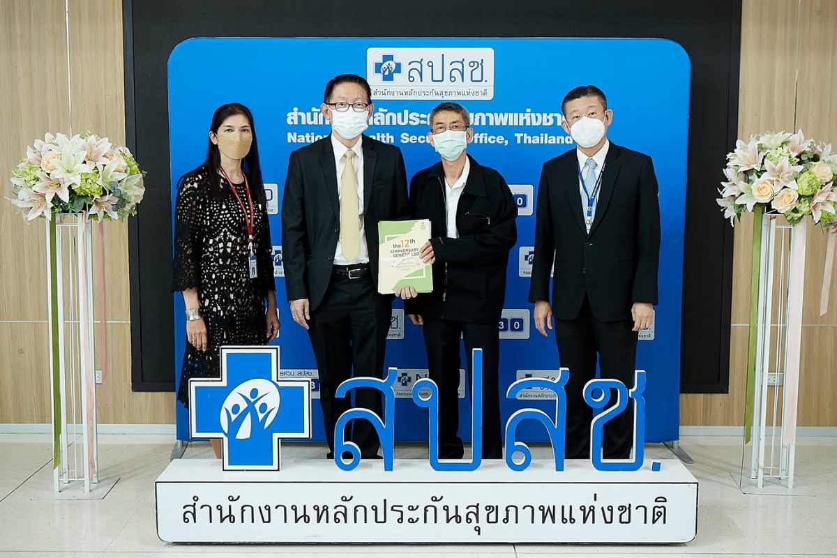 มูลนิธิโรคพันธุกรรมแอลเอสดี รวบรวมเสียงสะท้อนผู้ป่วยโรคหายาก ผ่านหนังสือ 12 ปี แห่งการเดินทางของมูลนิธิโรคพันธุกรรมแอลเอสดี มอบให้แก่ สปสช.