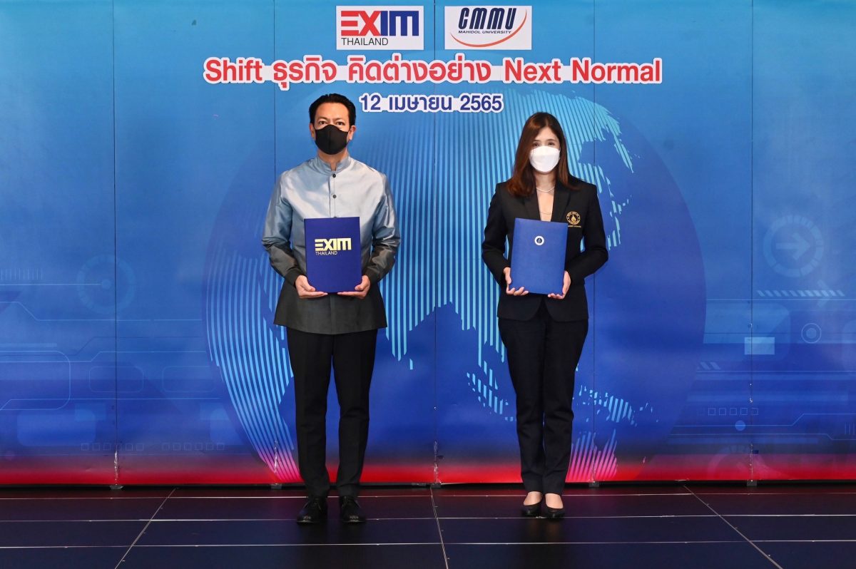 EXIM BANK จับมือ CMMU เติมองค์ความรู้และโอกาสเข้าถึงแหล่งเงินทุน สร้างผู้ประกอบการที่บริหารจัดการด้วยนวัตกรรมสู่เวทีการค้าโลก