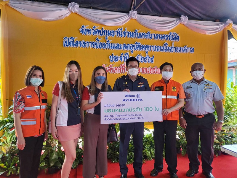 อลิอันซ์ อยุธยา มอบหมวกนิรภัย 100 ใบ ร่วมรณรงค์ขับขี่ปลอดภัยช่วงเทศกาลสงกรานต์