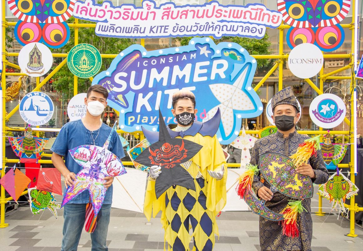 ไอคอนสยาม ชวนสนุกกับกิจกรรม ICONSIAM SUMMER KITE PLAYGROUND เพลิดเพลินกับการเล่นว่าว และชมว่าวนานาชาติ ว่าวแฟนซี พร้อมชมนิทรรศการว่าวไทย 4 ภาค วันนี้ - 24 เม.ย.