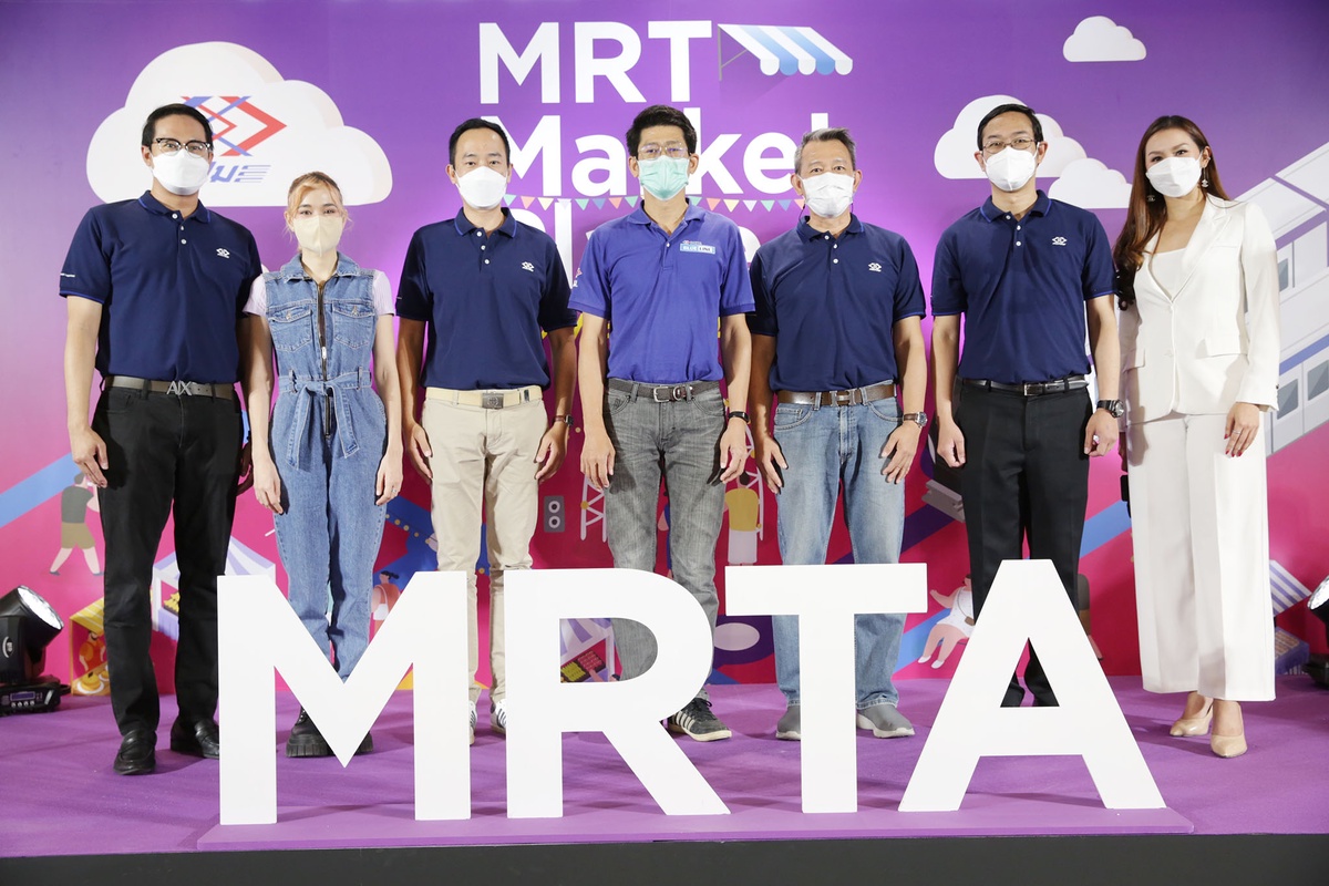 รฟม. จัดงาน MRT MARKETPLACE