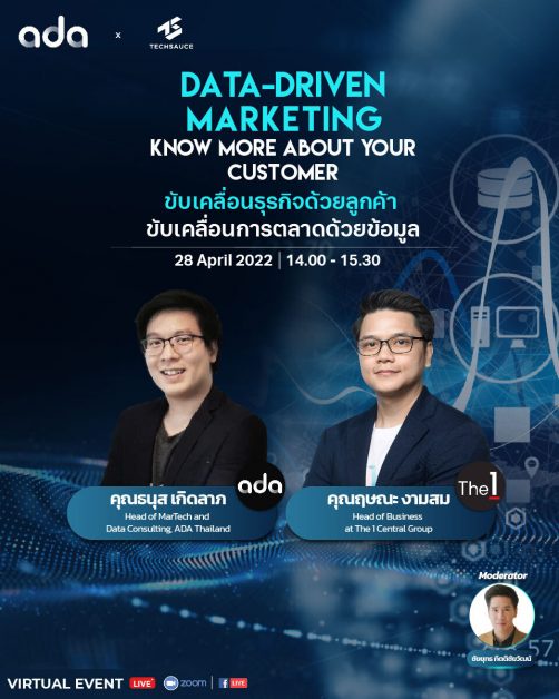 Techsauce x ADA เปิดเวที เจาะลึกกลยุทธ์ Data Driven Marketing