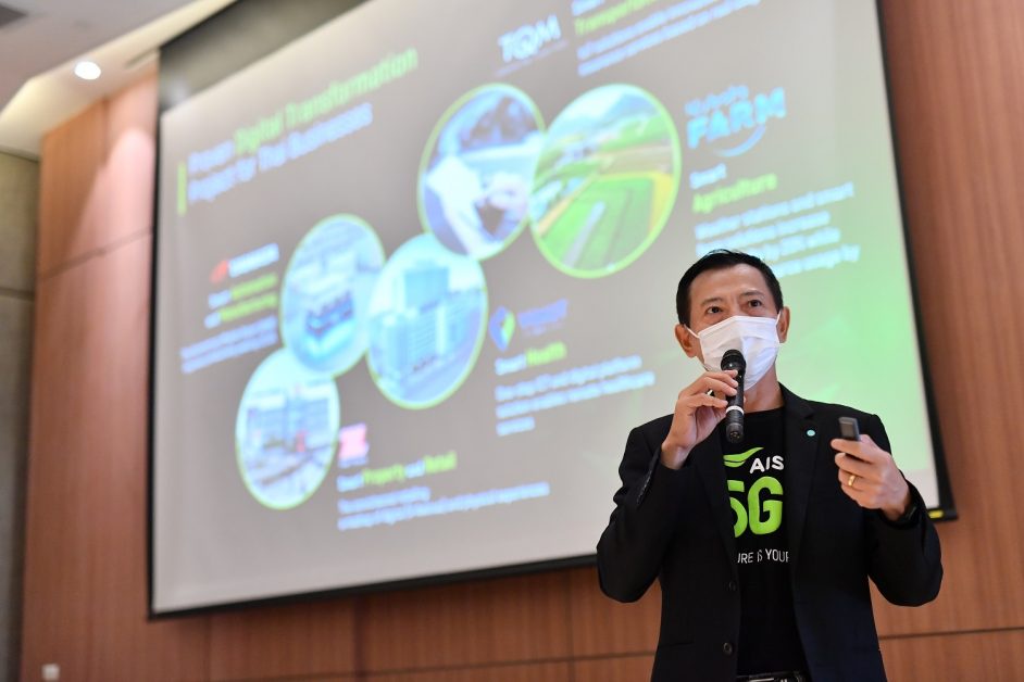 AIS Business unveils 2022 vision of Cognitive Telco Connecting Smart 5G Networks for the Future Digital Business Ecosystem 5 key strategies to strengthen the core engine for the Thai economy