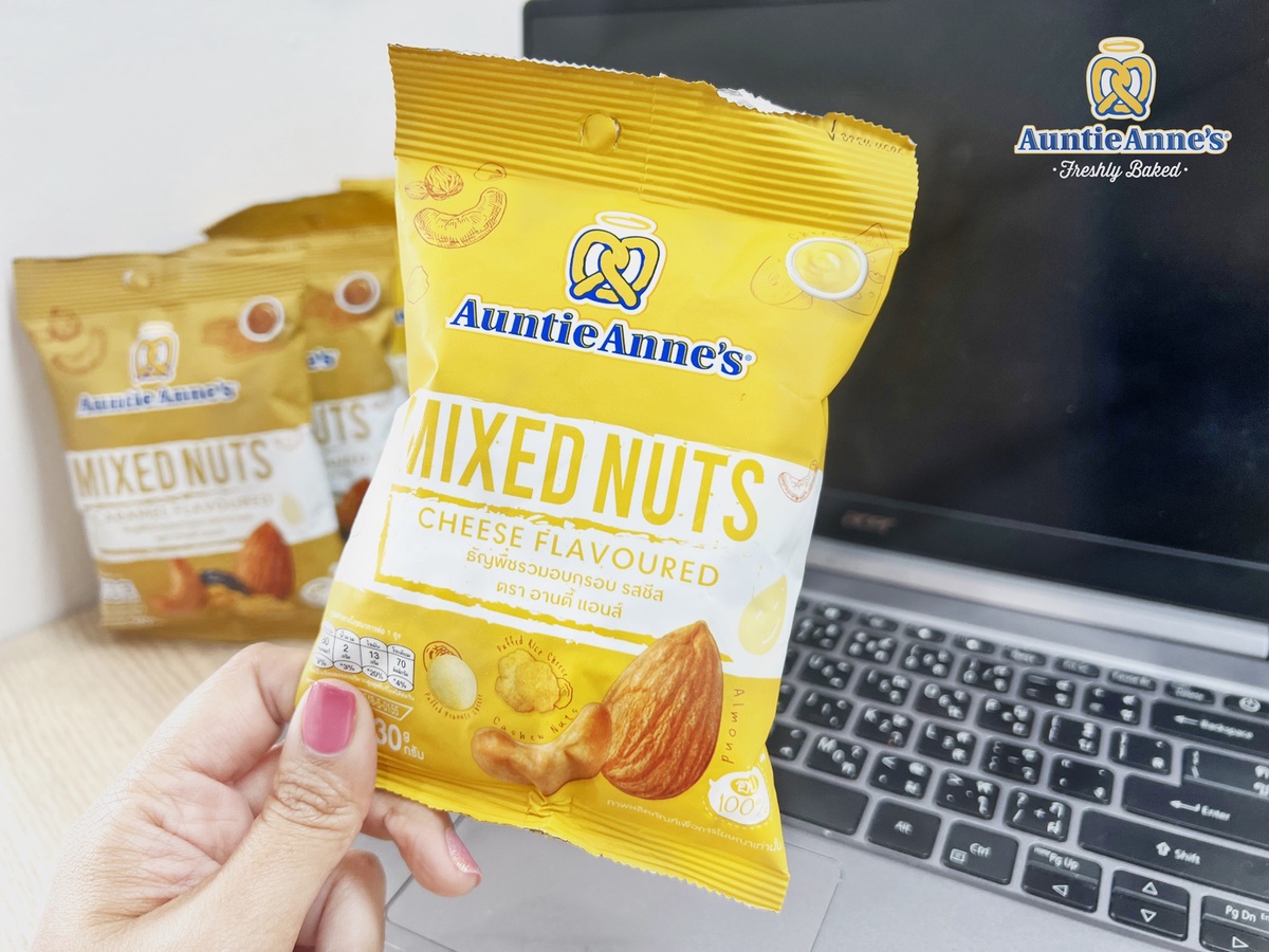 อานตี้ แอนส์ ต่อยอดผลิตภัณฑ์ GrabGo ส่งสินค้าใหม่ Mixed Nuts บุกตลาดสแน็ค