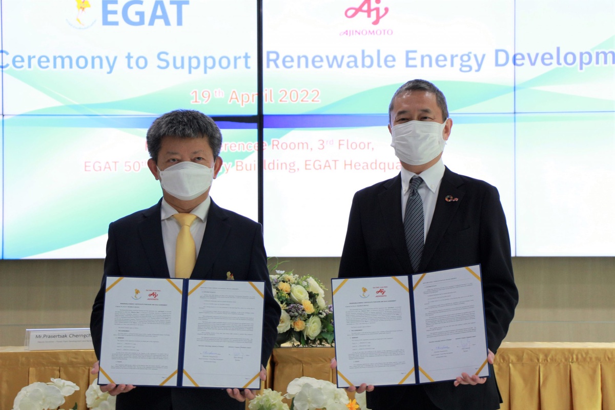 อายิโนะโมะโต๊ะ จับมือ กฟผ. ร่วมสนับสนุนการใช้ไฟฟ้าจากแหล่งพลังงานหมุนเวียน ตอบสนองนโยบายการลดก๊าซเรือนกระจกของไทย สู่เป้าหมาย Carbon Neutrality ของโลก