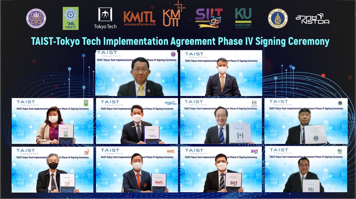 วช. ร่วมกับ 7 หน่วยงาน ลงนามข้อตกลงการดำเนินงาน TAIST-Tokyo Tech Implementation Agreement