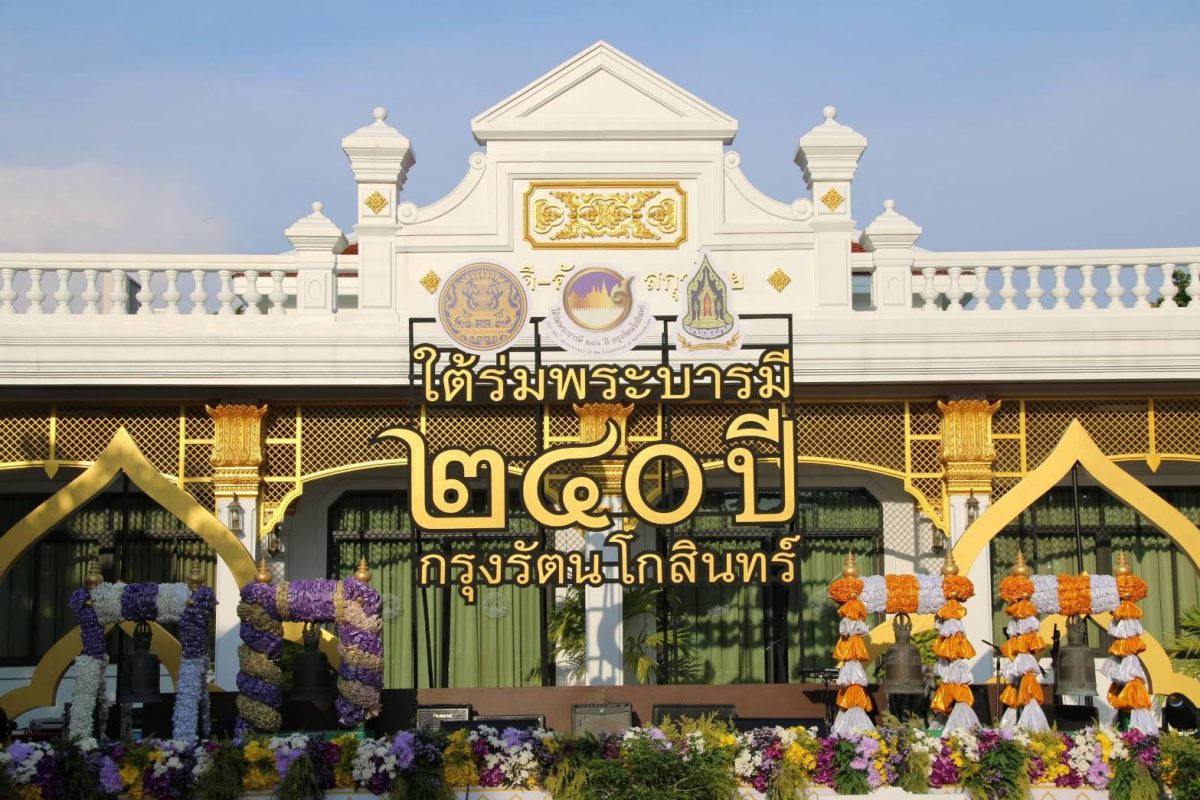 สอศ. ชวนเที่ยวงานวัดประยูรฯ ท่องวิถีชุมชน ชมสาธิตฝึกอาชีพ-อาหารเครื่องดื่มผลงานอาชีวะ ร่วมกิจกรรมใต้ร่มพระบารมี 240 ปี