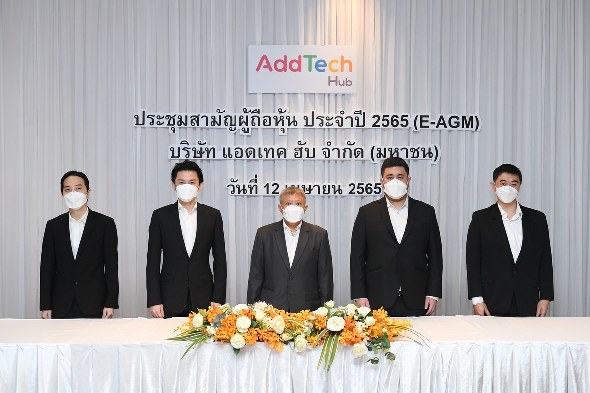 ADD ผู้ถือหุ้นไฟเขียวจ่ายปันผล 0.14 บาท/หุ้น วันที่ 5 พ.ค.นี้