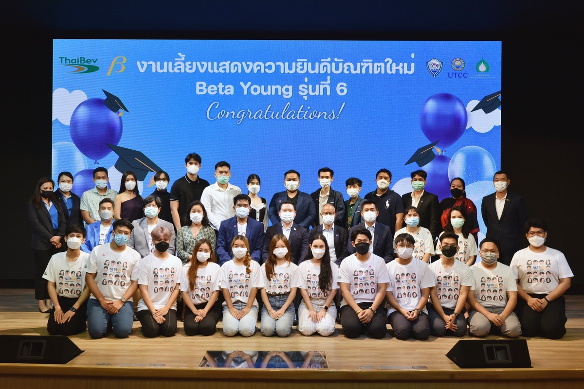 งานเลี้ยงแสดงความยินดี บัณฑิตป้ายแดง นักศึกษา โครงการ Beta Young Entrepreneur