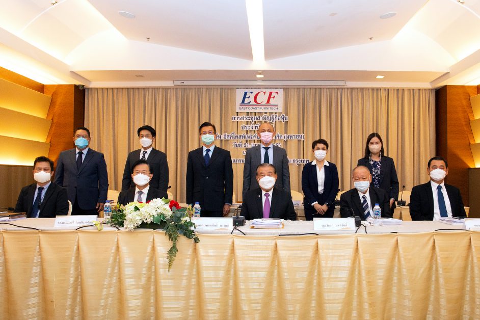 ที่ประชุมผู้ถือหุ้น ECF อนุมัติจ่ายเงินปันผลหุ้นละ 0.0157 บาท