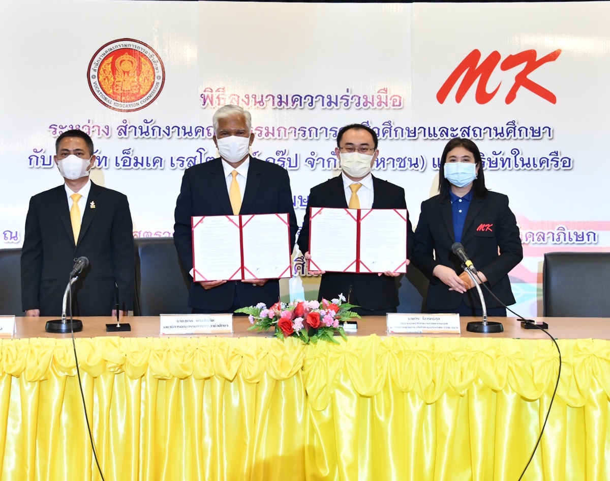 สอศ.จับมือ MK. เรสโตรองต์ กรุ๊ป ตั้งเป้า 50 แห่ง สนับสนุนห้องเรียนรู้และปฏิบัติการวิชาชีพ THAILAND 4.0