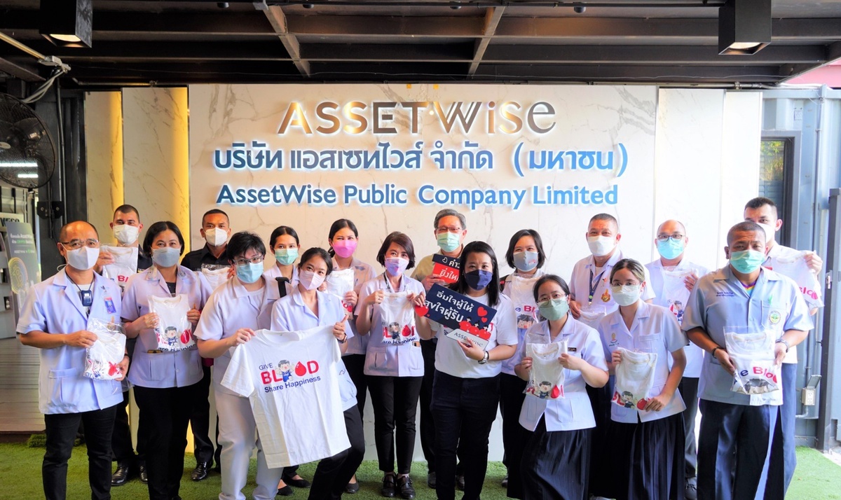 ASW ร่วมต่อชีวิตเพื่อนมนุษย์จัดกิจกรรมบริจาคโลหิต