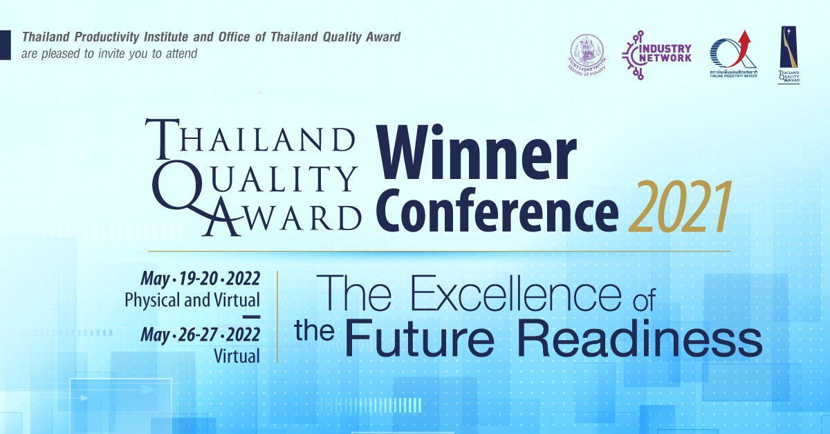 งานสัมมนาเผยแพร่ความรู้ Thailand Quality Award 2021 Winner Conference - The Excellence of the Future Readiness 19 - 20 พ.ค. และ 26 - 27 พ.ค. 65