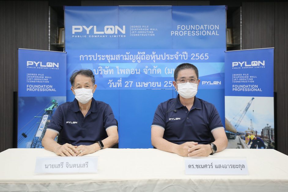 PYLON จัดประชุมสามัญผู้ถือหุ้นประจำปี 2565 ผู้ถือหุ้นอนุมัติจ่ายปันผล 0.06 บ./หุ้น