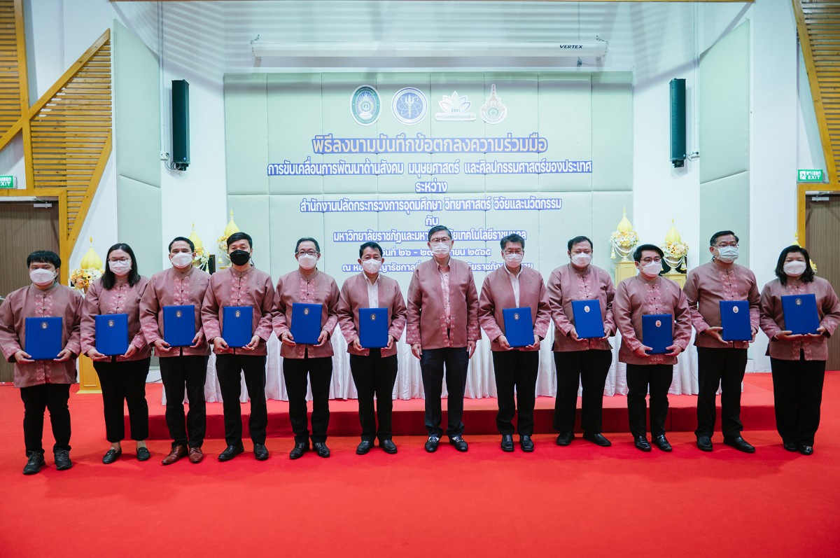 มทร.ล้านนา จับมือ อว. สนับสนุน ธัชชา ผสานศาสตร์และศิลป์สู่การพัฒนา ต่อยอดองค์ความรู้และภูมิปัญญาท้องถิ่น สร้างนวัตกรรมทางเศรษฐกิจสากล สู่การพัฒนาประเทศอย่างยั่งยืน