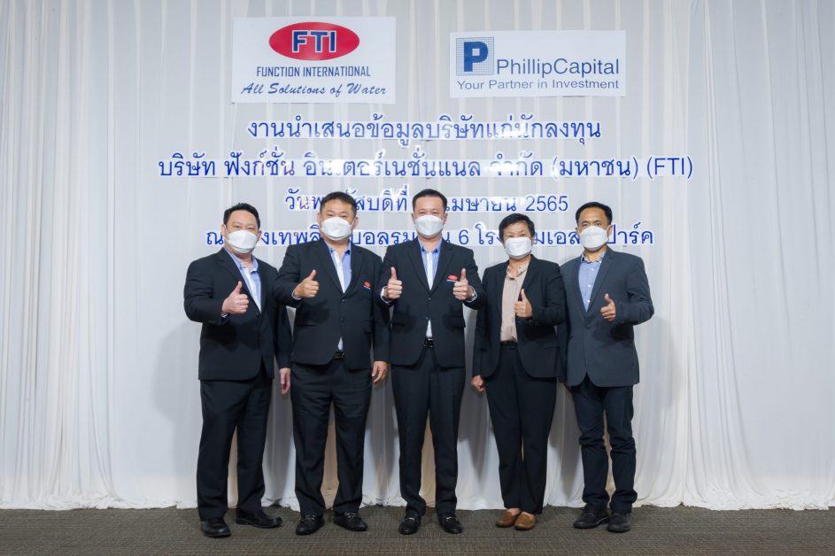 FTI โรดโชว์พันธมิตรธุรกิจ กระแสตอบรับคึกคัก