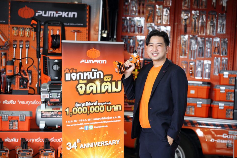 พัมคิน 'ครบทุกเรื่อง เครื่องมือช่าง' ลุยหนักปีเสือ อัดโปรแรง ขยายตลาดทั้งไทยและ ต่างประเทศ