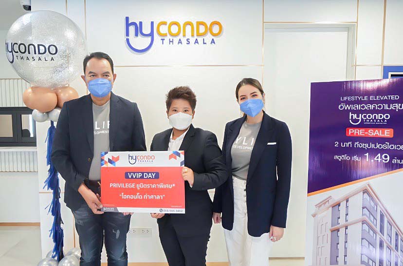 กระแสตอบรับดี Hycondo ท่าศาลา เชียงใหม่ จัดงาน VVIP DAY สุดพิเศษเอาใจลูกค้า