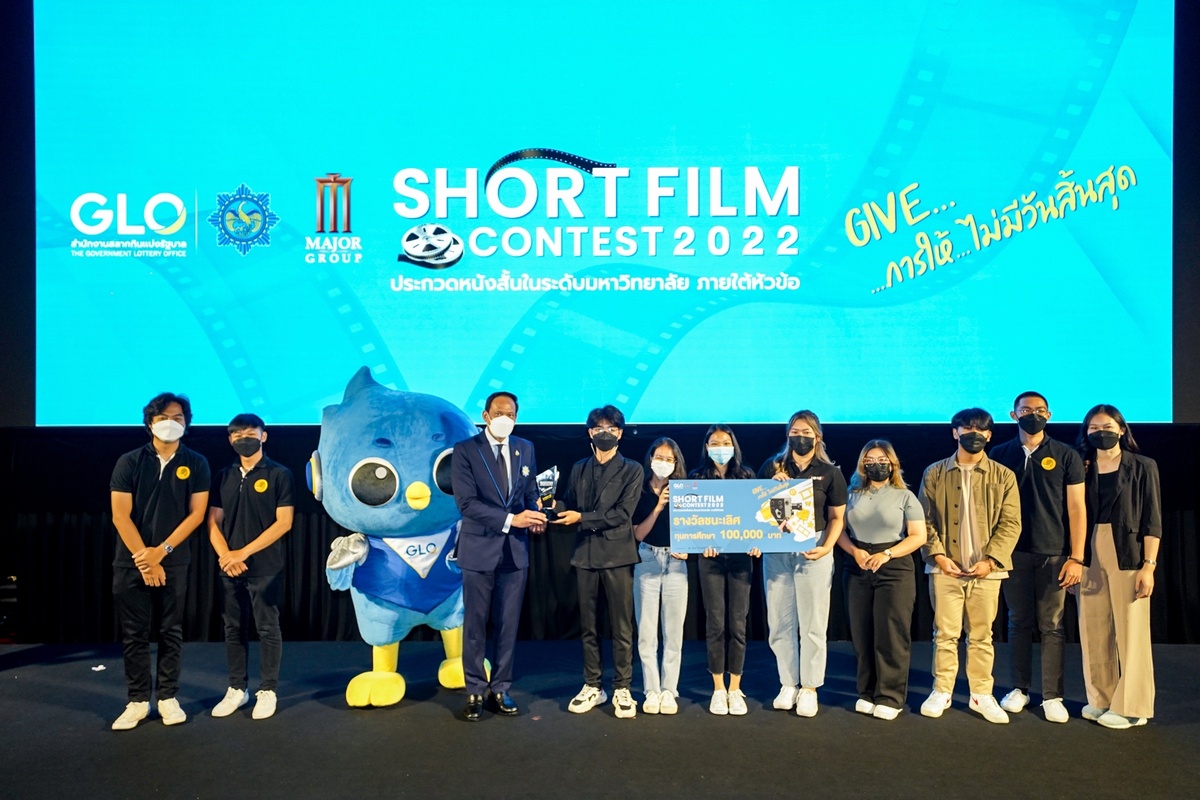 ทีม Rustic Studio จากมหาวิทยาลัยราชภัฏเชียงใหม่ คว้าแชมป์การประกวดหนังสั้น!! GLO Short Film Contest 2022