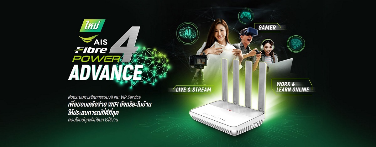 AIS Fibre maintains leadership as the first and only intelligent Wi-Fi in Thailand Allocating speed and low latency to every user at home, to enjoy VIP quality