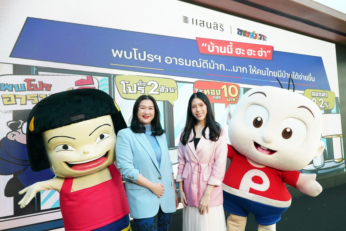 'Sansiri' partners 'Kai Hua Ror' to bring happiness and laughter to Thais With year's big campaign 'Baan Nee HaHaHa' in housing market in Q2
