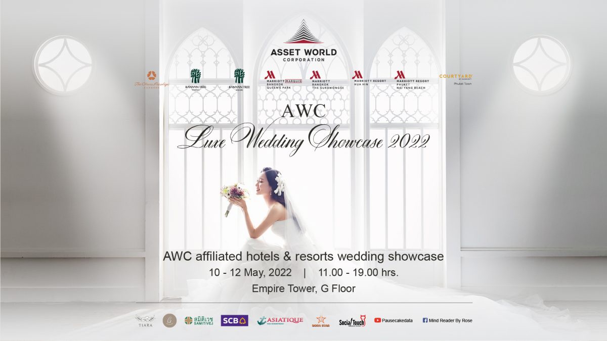 แอสเสท เวิรด์ คอร์ปอเรชั่น ชวนคู่รักร่วมงาน AWC Luxe Wedding Showcase 2022 ครั้งแรกของการรวมแพ็กเกจแต่งงานสุดเอ็กซ์คลูซีฟจากโรงแรมและรีสอร์ทชั้นนำในเครือทั่วไทย