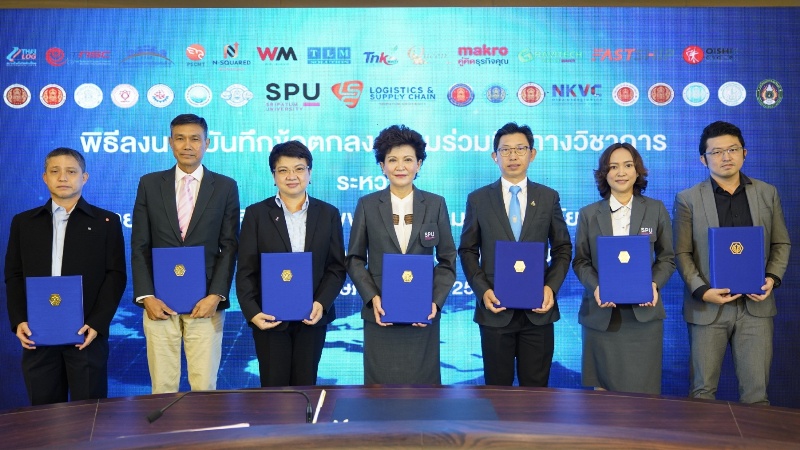 วิทยาลัยโลจิสติกส์ฯ SPU จับมือ เครือข่ายด้านโลจิสติกส์และซัพพลายเชน MOU ร่วมส่งเสริมและพัฒนาโลจิสติกส์ฯไทยก้าวไกลระดับโลก