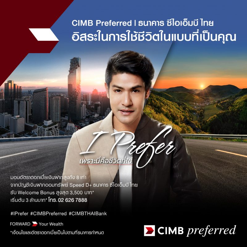 CIMB Preferred invites wealth customers to stay invest against inflation. Capturing younger generation of retail customers who have life aspiration to achieve life goals in their own ways.