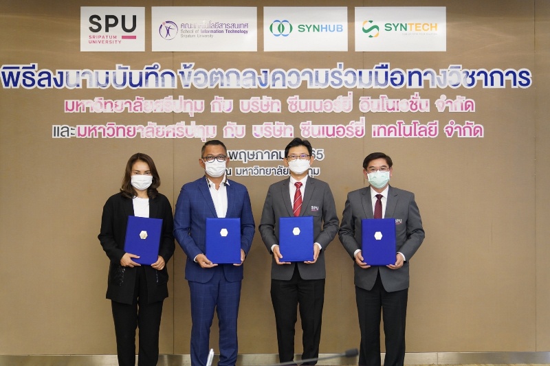 คณะเทคโนโลยีสารสนเทศ ม.ศรีปทุม ผนึกกำลัง 2 บริษัทชั้นนำ SYNTECH และ SYNHUB MOU ร่วมสนับสนุนพัฒนาเทคโนโลยี