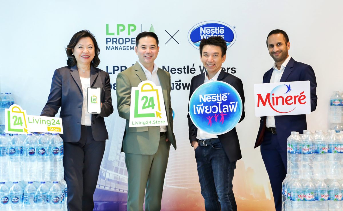 LPP ผนึกกำลัง Nestle Waters ออกแคมเปญช่วยลดค่าครองชีพผู้พักอาศัยผ่าน Living24 Store