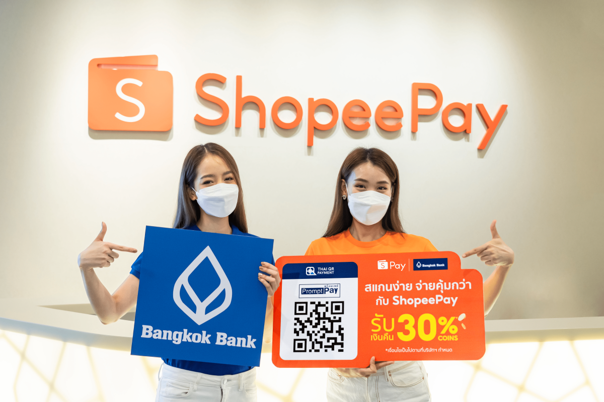 'ShopeePay' จับมือ 'ธนาคารกรุงเทพ' เพิ่มช่องทางเลือกการชำระเงิน เปิดบริการใหม่ 'PromptPay Sponsor Bank' (สแกนพร้อมเพย์)