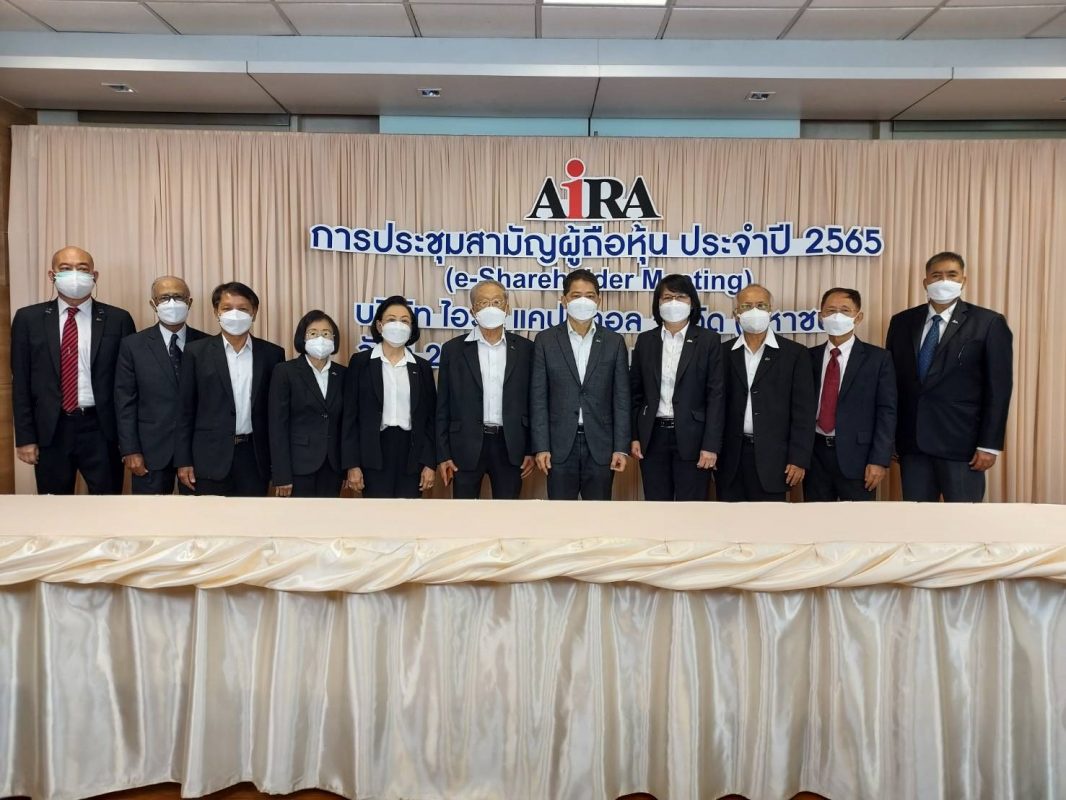 AIRA ตอกย้ำศักยภาพการเติบโตของธุรกิจในการประชุมผู้ถือหุ้นปี 2565 พร้อมจับมือพันธมิตรต่างประเทศตั้ง Token REIT ชูจุดแข็งสภาพคล่องสูงถึง 2,000