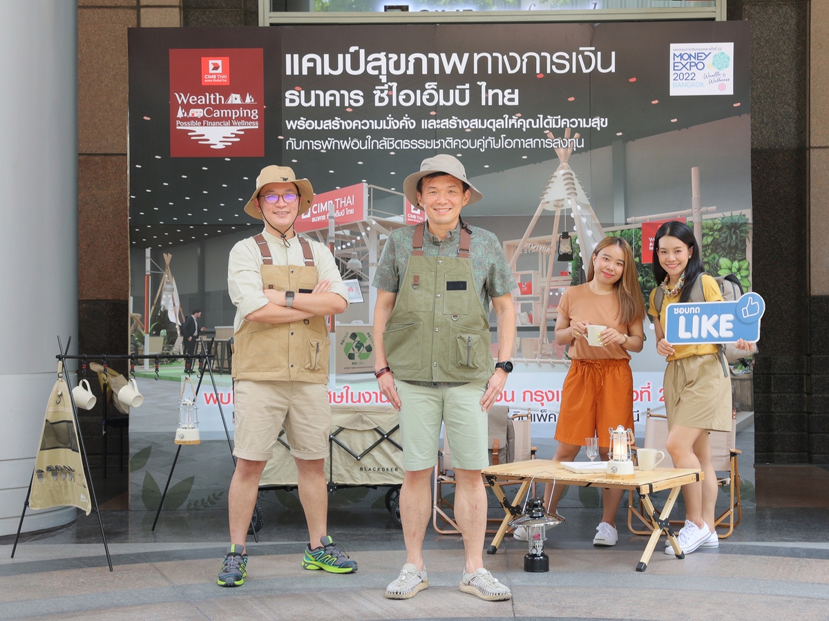 ธนาคาร ซีไอเอ็มบี ไทย ตั้งแคมป์สุขภาพทางการเงิน สร้างความมั่งคั่ง ควบคู่การสร้างสมดุลให้ชีวิต ผ่านแนวคิด 'Wealth Camping : Possible Financial Wellness' ในงาน Money Expo Bangkok 2022 วันที่ 12-15