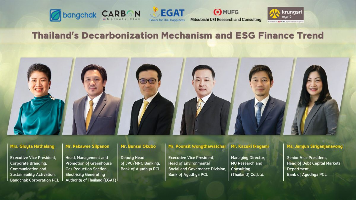 Krungsri reaffirms its leading position of sustainability by joining hands with experts to conduct a virtual business seminar: Thailand's Decarbonization Mechanism and ESG Finance