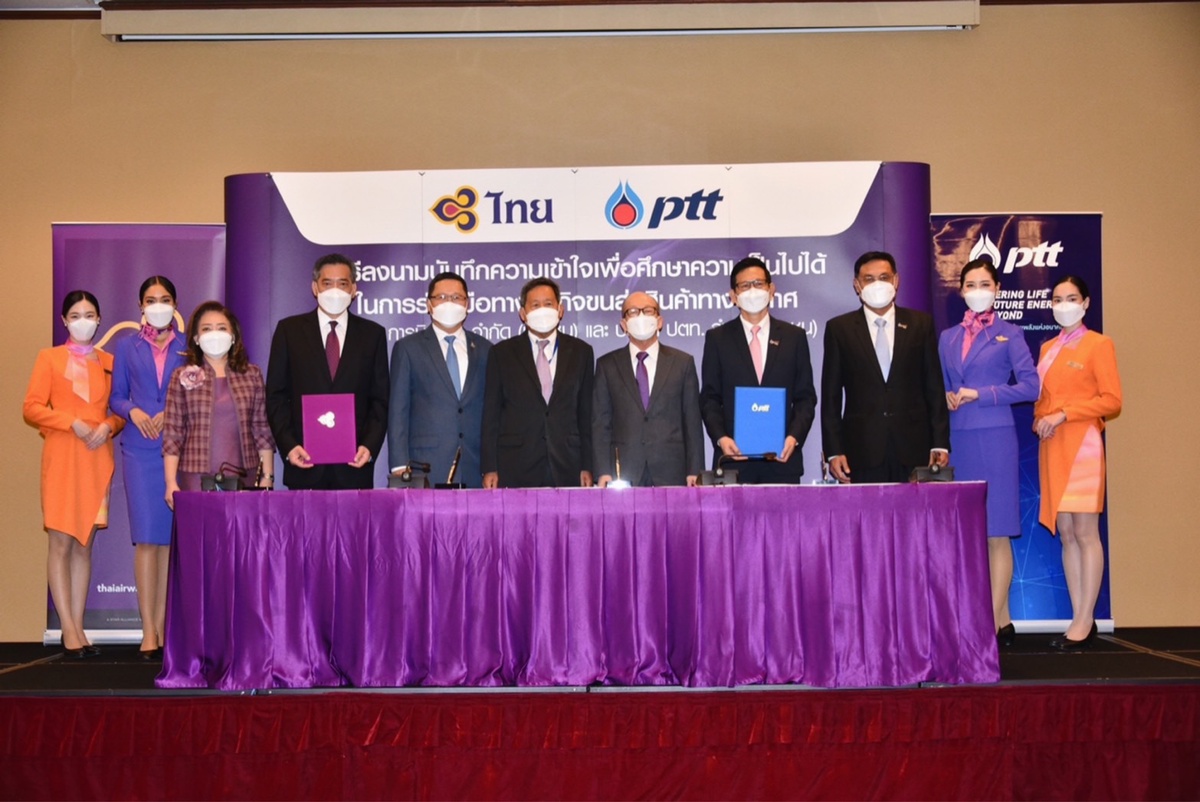 การบินไทย จับมือ ปตท. ลงนามบันทึกความเข้าใจเพื่อศึกษาความเป็นไปได้ในการร่วมมือทางธุรกิจขนส่งสินค้า ทางอากาศ