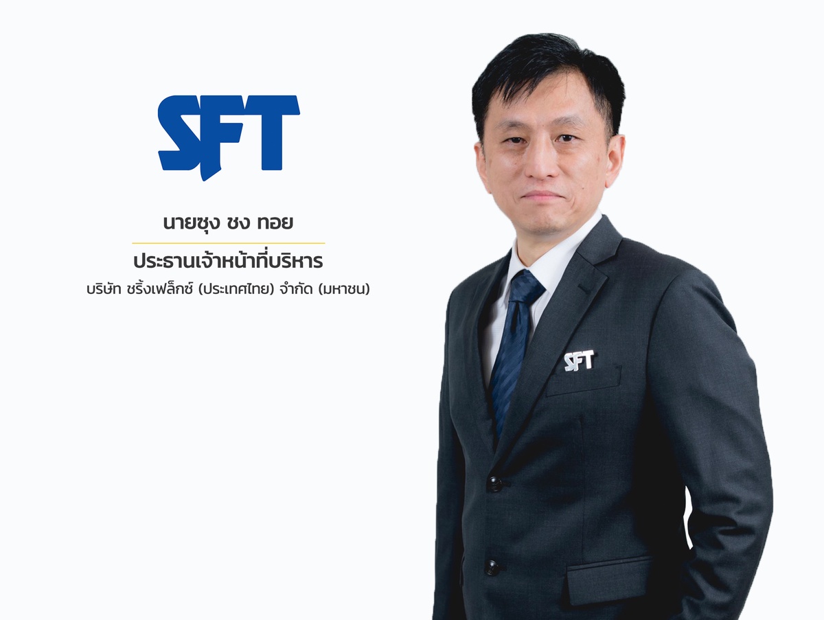 SFT ร่วมออกบูธงานแสดงสินค้าขยายฐานลูกค้าใหม่