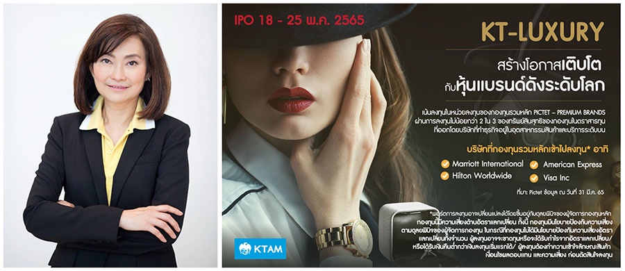 KTAM เปิดตัวกองทุนใหม่ KT-Luxury ลงทุน Premium Brands