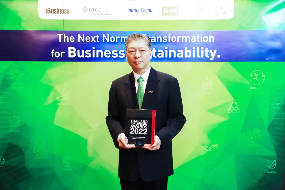 เอ็ม บี เค คว้ารางวัล THAILAND TOP COMPANY AWARDS 2022 ประเภทความเป็นเลิศ Top Business Strategy Award 2022