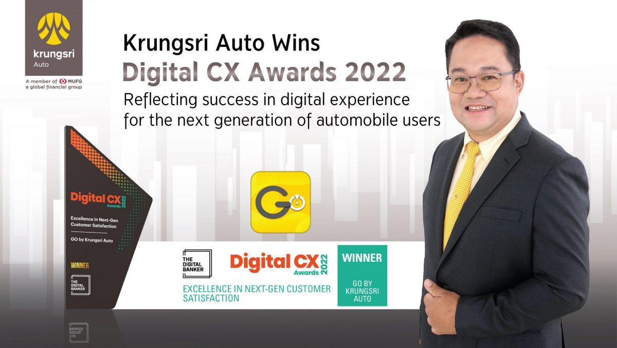 Krungsri Auto wins Digital CX Awards 2022