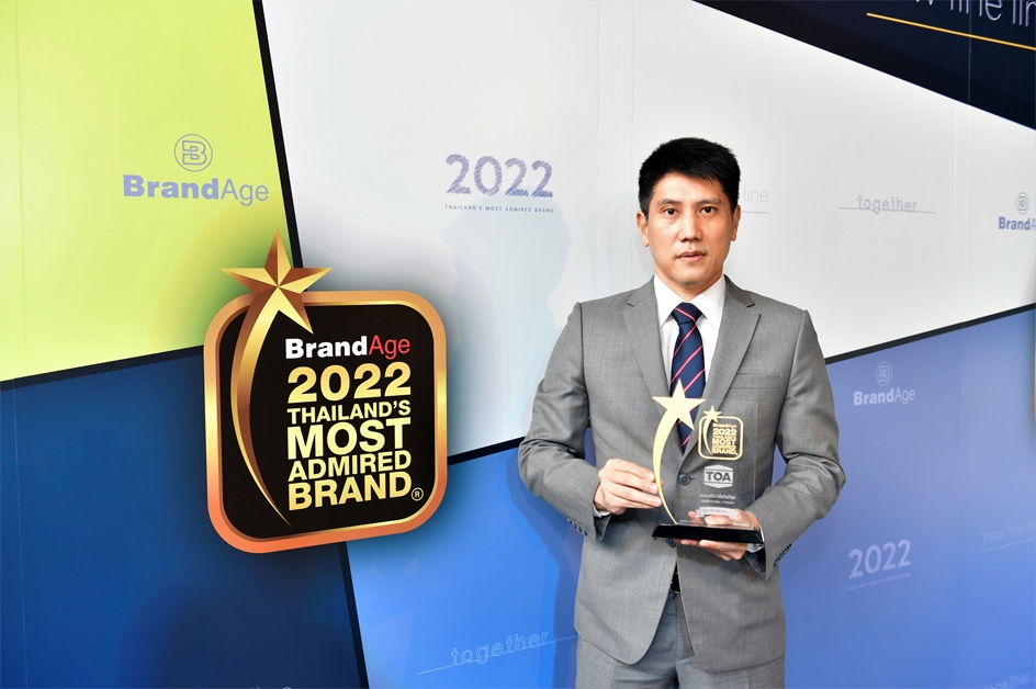 TOA คว้า 2 รางวัลใหญ่ สุดยอดแบรนด์ที่ครองใจผู้บริโภคแห่งปี 2022 Thailand's Most Admired Brand