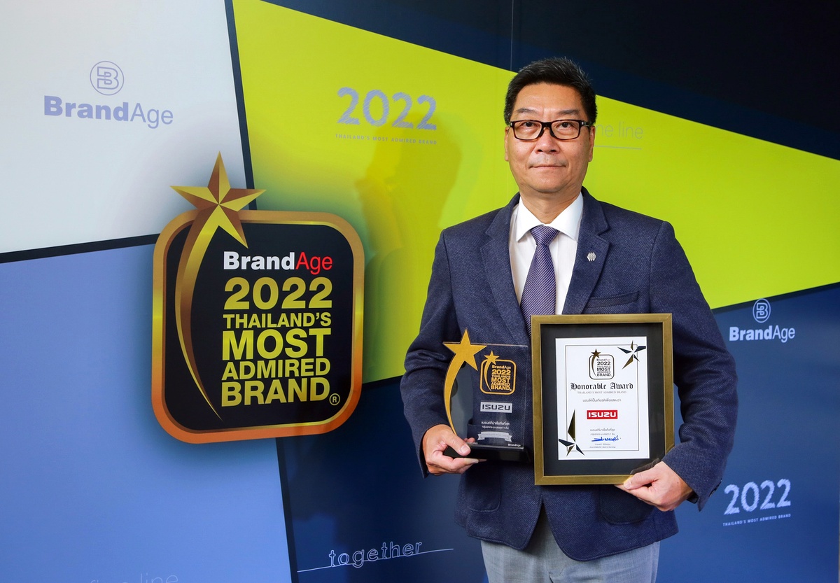 อีซูซุรับรางวัลเกียรติยศ แบรนด์น่าเชื่อถือสูงสุดแห่งปี (Thailand's Most Admired Brand) และรางวัลพิเศษ Market Leader Brand