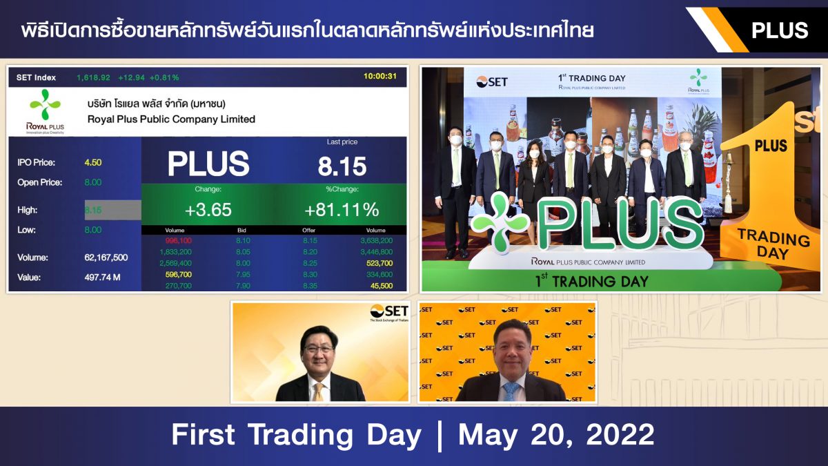 PLUS สุดปลื้ม!!! เทรดวันแรกเหนือจองกว่า 77.78 %