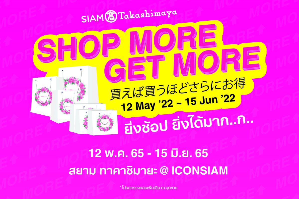 ห้างสรรพสินค้าสยาม ทาคาชิมายะ ณ ไอคอนสยาม จัดแคมเปญ SIAM Takashimaya Shop More Get More ยิ่งช้อปมาก ยิ่งได้มาก วันนี้ - 15 มิถุนายน 2565