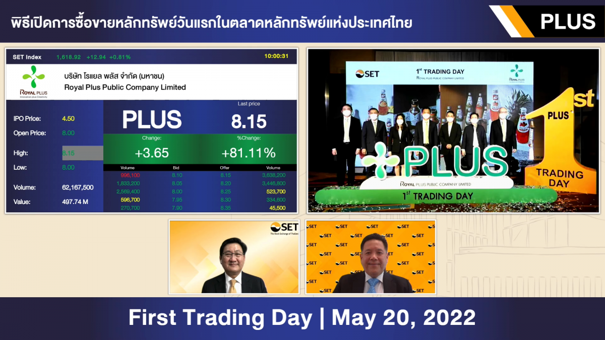 PLUS เริ่มซื้อขายในตลาดหลักทรัพย์ฯ วันแรก