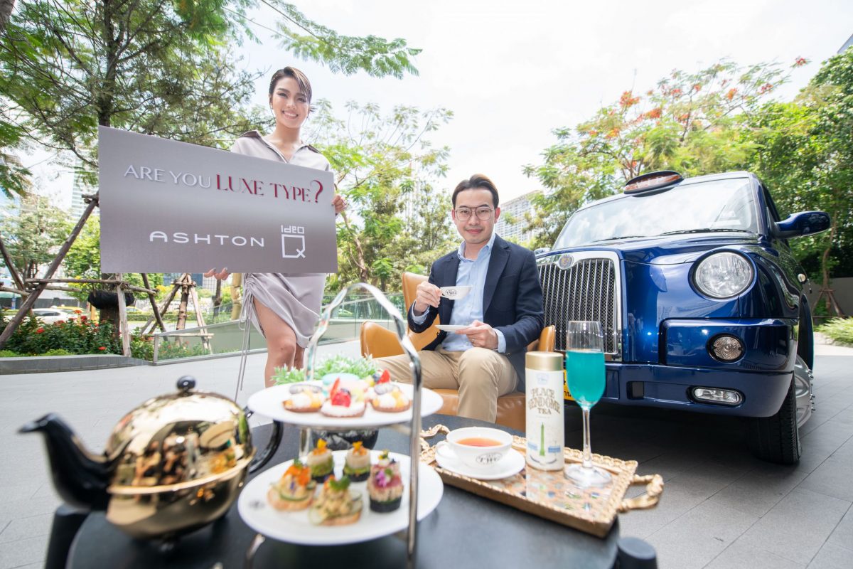 อนันดาฯ จัดงานARE YOU LUXE TYPE? ร่วมสัมผัสประสบการณ์เยี่ยมชมโครงการสุดลักซ์ชัวรี่เฉพาะคุณ