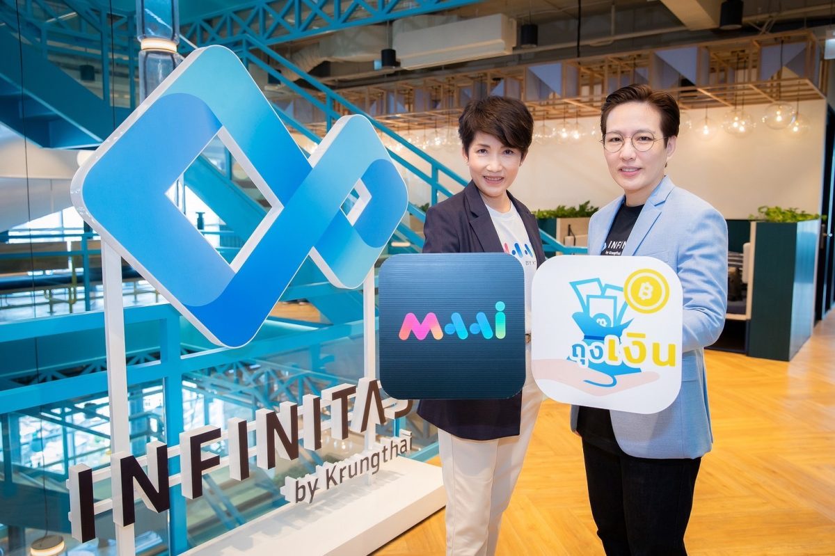 MAAI by KTC ร่วมกับ อินฟินิธัส บาย กรุงไทย เดินหน้าขยายช่องทางการแลกรับคะแนน MAAI ผ่านร้านค้าถุงเงิน สร้างประสบการณ์ให้สมาชิก สแกนง่าย