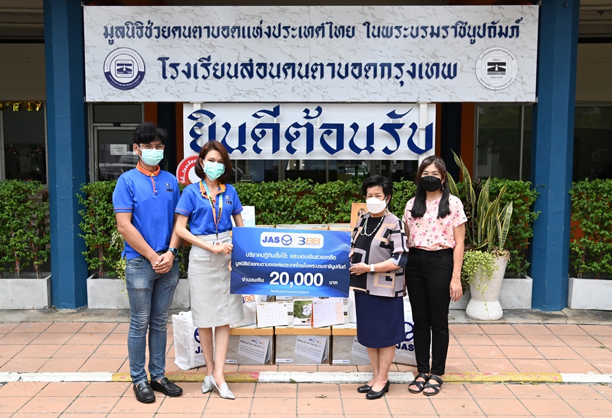 JAS มอบปฏิทินแบบตั้งโต๊ะเพื่อผลิตสื่อการเรียนการสอน พร้อมสนับสนุนงานของมูลนิธิช่วยคนตาบอดแห่งประเทศไทย