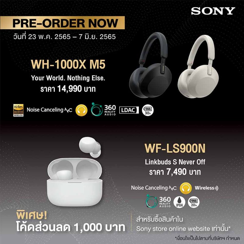 โซนี่ไทยเปิดตัวหูฟังไร้สาย 2 รุ่นใหม่ล่าสุด WH-1000XM5 และ LinkBuds S จัดเต็มด้วยเทคโนโลยีเสียงที่ครบครันและระบบตัดเสียงรบกวนที่ดีที่สุด