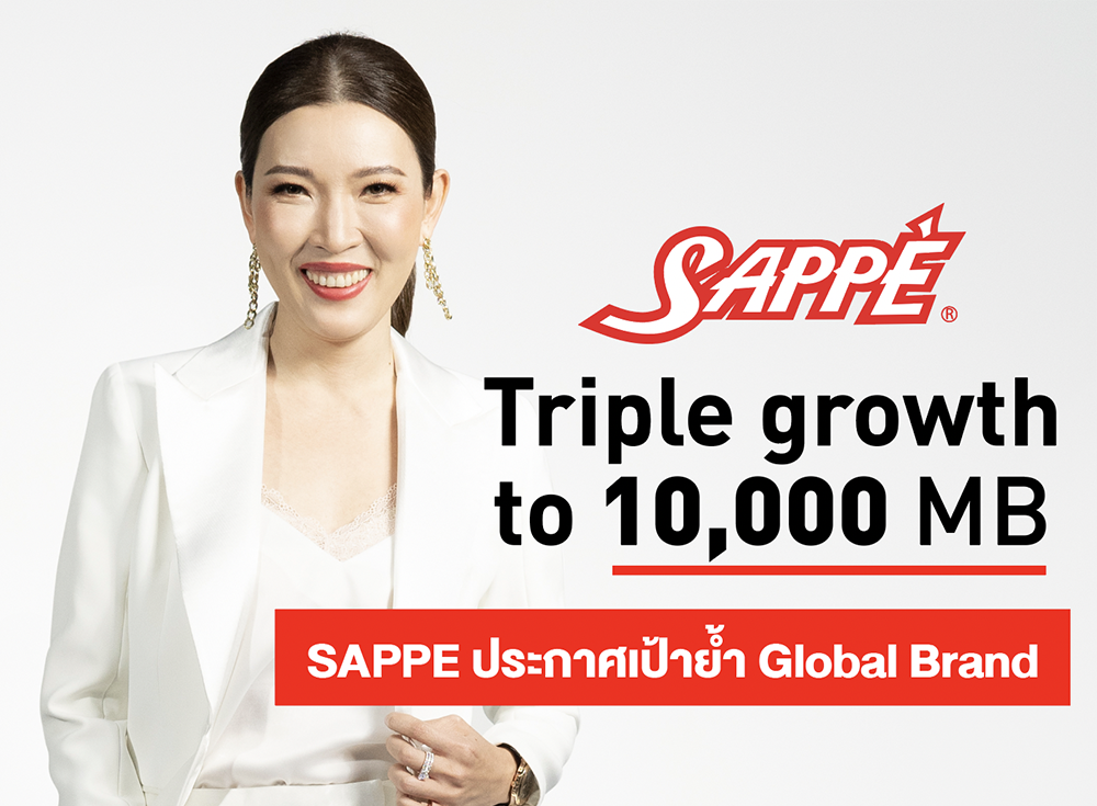 SAPPE เปิดแผนยุทธศาสตร์ครั้งสำคัญ ปักเป้ารายได้ TRIPLE GROWTH แตะ 10,000 ล้านบาทภายใน 5 ปี