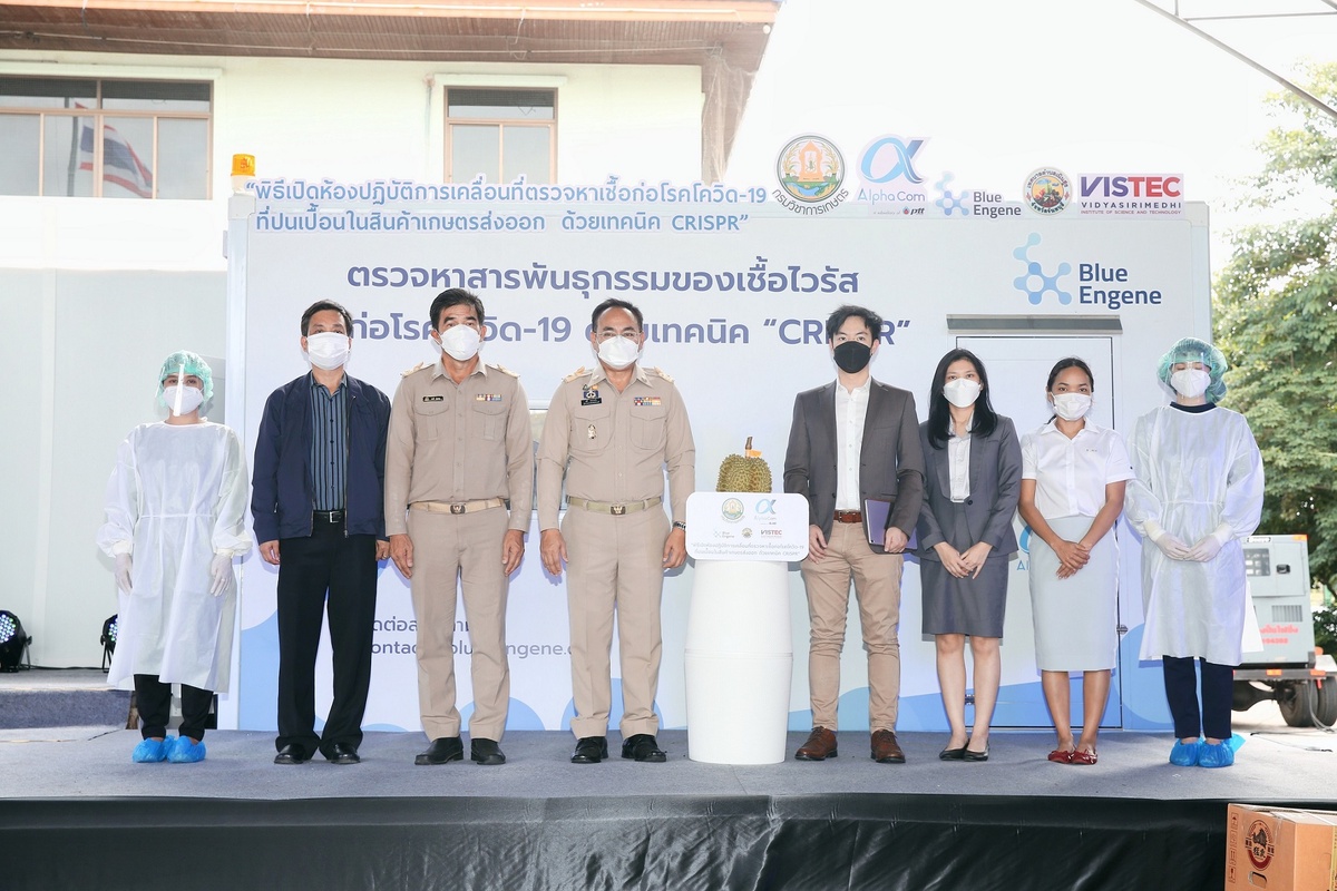 จังหวัดจันทบุรี จับมือ อัลฟ่า คอม เสริมแกร่งเศรษฐกิจไทย นำร่องคัดกรองทุเรียนเตรียมส่งออก ด้วย ห้องปฏิบัติการเคลื่อนที่ตรวจหาเชื้อโควิด-19 โดยเทคนิค CRISPR